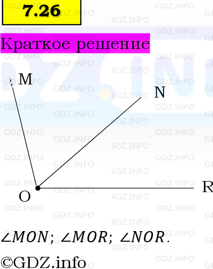 Фото решения 6: Номер №7.26, Часть 2 из ГДЗ по Математике 5 класс: Виленкин Н.Я. 2023г. Фото решения 6: Номер №7.26, Часть 2 из ГДЗ по Математике 5 класс: Виленкин Н.Я. 2023г.