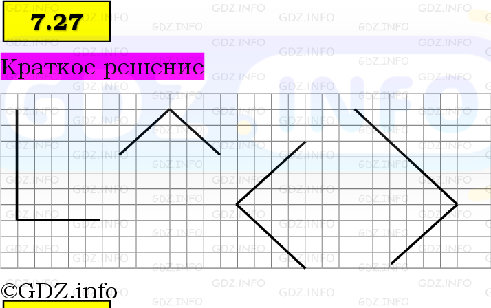 Фото решения 6: Номер №7.27, Часть 2 из ГДЗ по Математике 5 класс: Виленкин Н.Я. 2023г. Фото решения 6: Номер №7.27, Часть 2 из ГДЗ по Математике 5 класс: Виленкин Н.Я. 2023г.