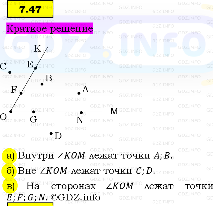 Фото решения 6: Номер №7.47, Часть 2 из ГДЗ по Математике 5 класс: Виленкин Н.Я. 2023г. Фото решения 6: Номер №7.47, Часть 2 из ГДЗ по Математике 5 класс: Виленкин Н.Я. 2023г.