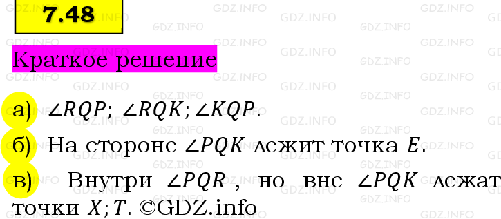 Фото решения 6: Номер №7.48, Часть 2 из ГДЗ по Математике 5 класс: Виленкин Н.Я. 2023г. Фото решения 6: Номер №7.48, Часть 2 из ГДЗ по Математике 5 класс: Виленкин Н.Я. 2023г.