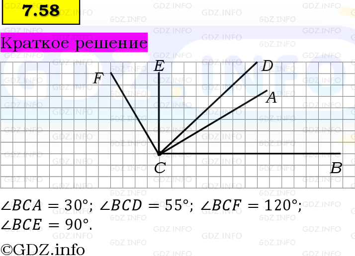 Фото решения 6: Номер №7.58, Часть 2 из ГДЗ по Математике 5 класс: Виленкин Н.Я. 2023г. Фото решения 6: Номер №7.58, Часть 2 из ГДЗ по Математике 5 класс: Виленкин Н.Я. 2023г.