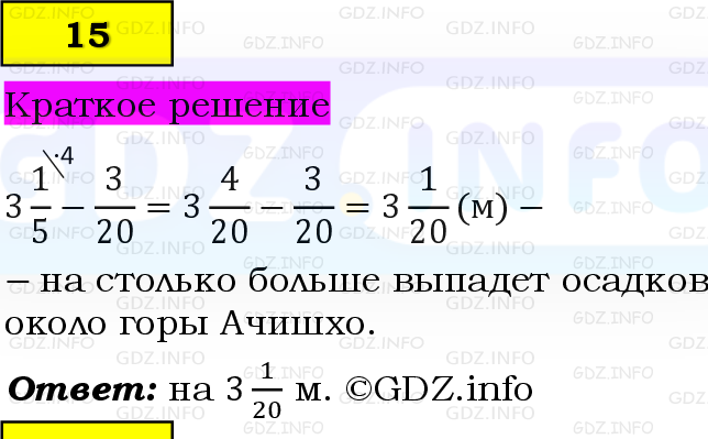 Фото решения 6: Применяем математику №15, Параграф 5 (страница 90-91) из ГДЗ по Математике 5 класс: Виленкин Н.Я. 2023г.