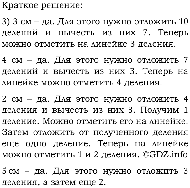 Фото решения 6: Применяем математику №3, Параграф 1 (страница 42-43) из ГДЗ по Математике 5 класс: Виленкин Н.Я. 2023г.