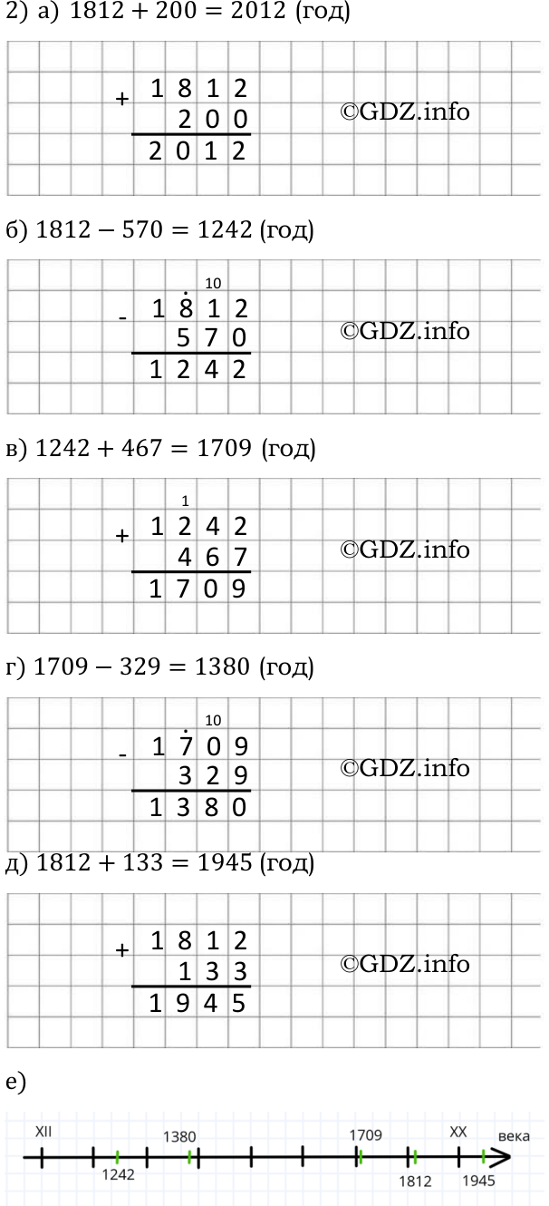 Фото решения 6: Применяем математику №2, Параграф 2 (страница 77-78) из ГДЗ по Математике 5 класс: Виленкин Н.Я. 2023г.