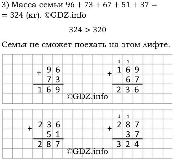 Фото решения 6: Применяем математику №3, Параграф 2 (страница 77-78) из ГДЗ по Математике 5 класс: Виленкин Н.Я. 2023г.
