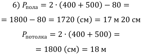 Фото решения 6: Применяем математику №6, Параграф 2 (страница 77-78) из ГДЗ по Математике 5 класс: Виленкин Н.Я. 2023г.