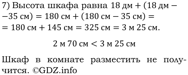 Фото решения 6: Применяем математику №7, Параграф 2 (страница 77-78) из ГДЗ по Математике 5 класс: Виленкин Н.Я. 2023г.