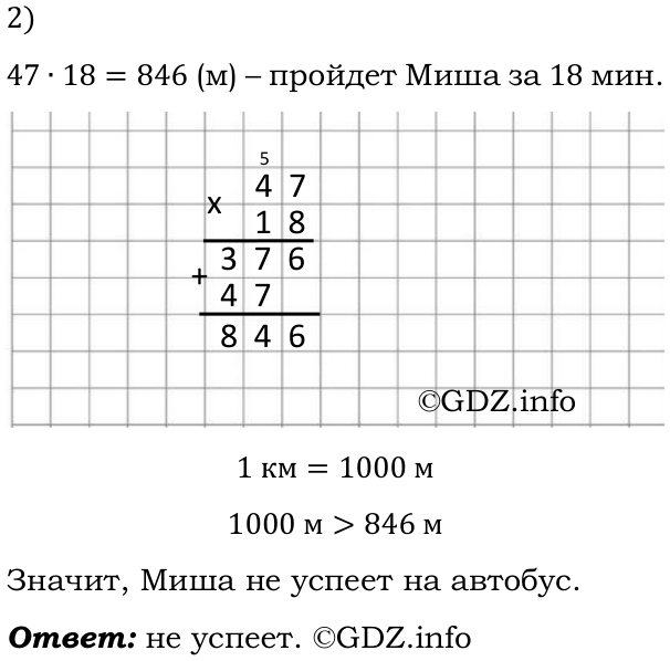 Фото решения 6: Применяем математику №2, Параграф 3 (страница 130-131) из ГДЗ по Математике 5 класс: Виленкин Н.Я. 2023г.