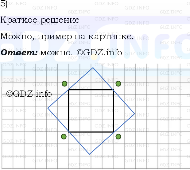 Фото решения 6: Применяем математику №5, Параграф 4 (страница 156-157) из ГДЗ по Математике 5 класс: Виленкин Н.Я. 2023г.