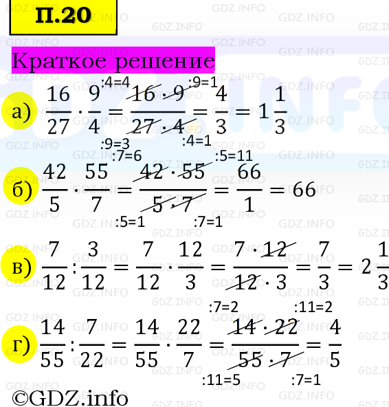 Фото решения 6: Задачи на повторение №20, Часть 2 из ГДЗ по Математике 5 класс: Виленкин Н.Я. 2023г.