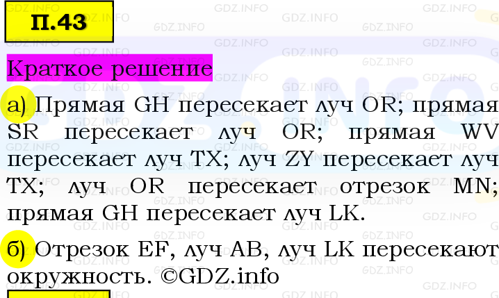 Фото решения 6: Задачи на повторение №43, Часть 2 из ГДЗ по Математике 5 класс: Виленкин Н.Я. 2023г. Фото решения 6: Задачи на повторение №43, Часть 2 из ГДЗ по Математике 5 класс: Виленкин Н.Я. 2023г.