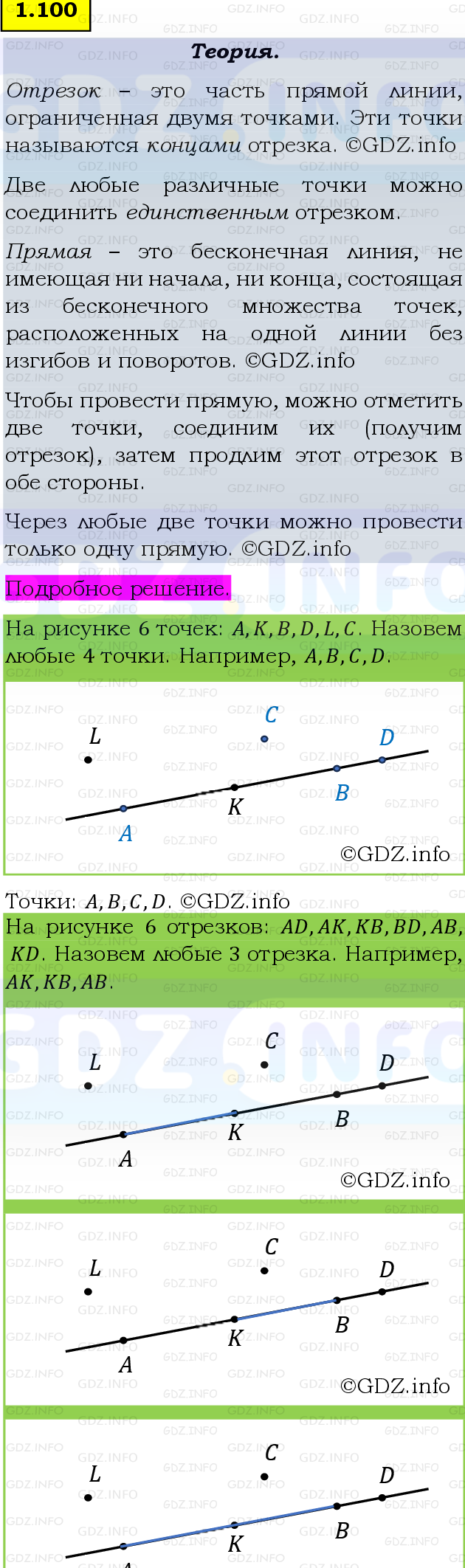 Фото подробного решения: Номер №1.100, Часть 1 из ГДЗ по Математике 5 класс: Виленкин Н.Я. Фото подробного решения: Номер №1.100, Часть 1 из ГДЗ по Математике 5 класс: Виленкин Н.Я.