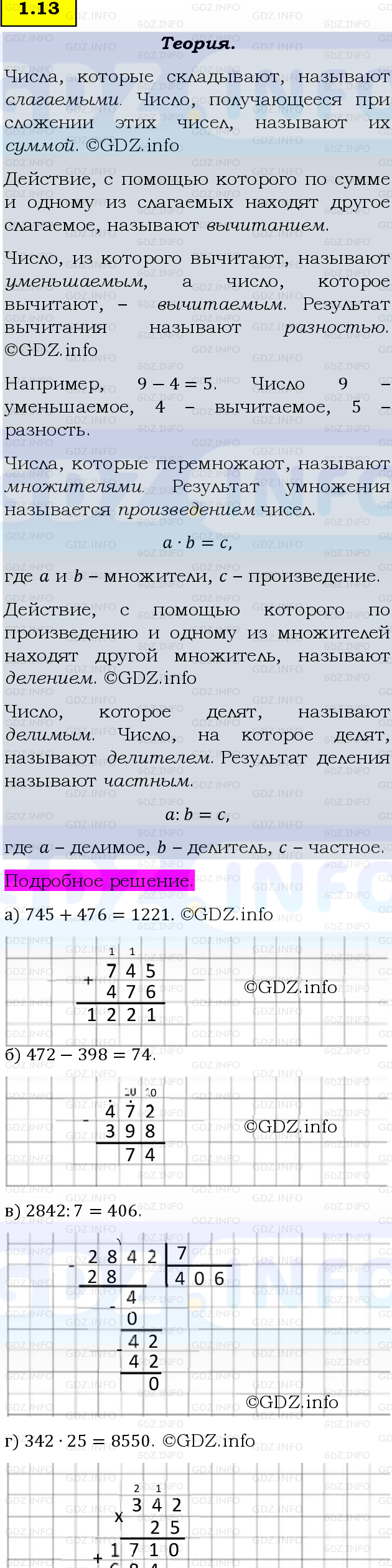 Фото подробного решения: Номер №1.13, Часть 1 из ГДЗ по Математике 5 класс: Виленкин Н.Я.