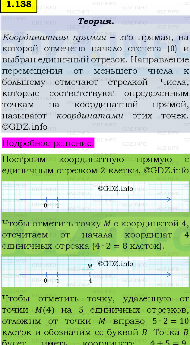 Фото подробного решения: Номер №1.138, Часть 1 из ГДЗ по Математике 5 класс: Виленкин Н.Я.