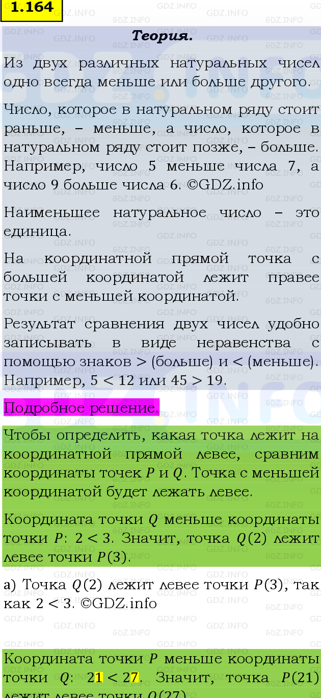 Фото подробного решения: Номер №1.164, Часть 1 из ГДЗ по Математике 5 класс: Виленкин Н.Я.