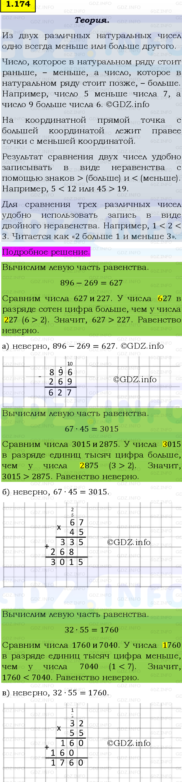 Фото подробного решения: Номер №1.174, Часть 1 из ГДЗ по Математике 5 класс: Виленкин Н.Я.