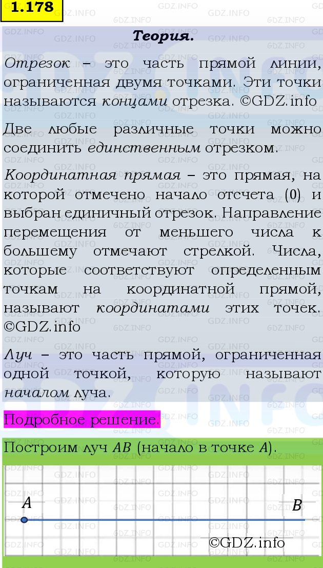 Фото подробного решения: Номер №1.178, Часть 1 из ГДЗ по Математике 5 класс: Виленкин Н.Я.