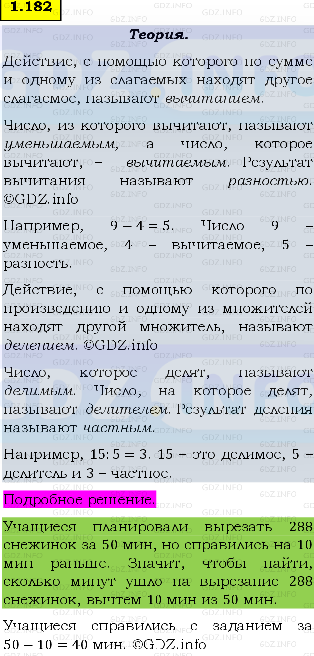 Фото подробного решения: Номер №1.182, Часть 1 из ГДЗ по Математике 5 класс: Виленкин Н.Я.