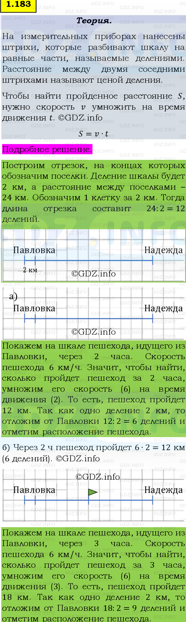 Фото подробного решения: Номер №1.183, Часть 1 из ГДЗ по Математике 5 класс: Виленкин Н.Я.