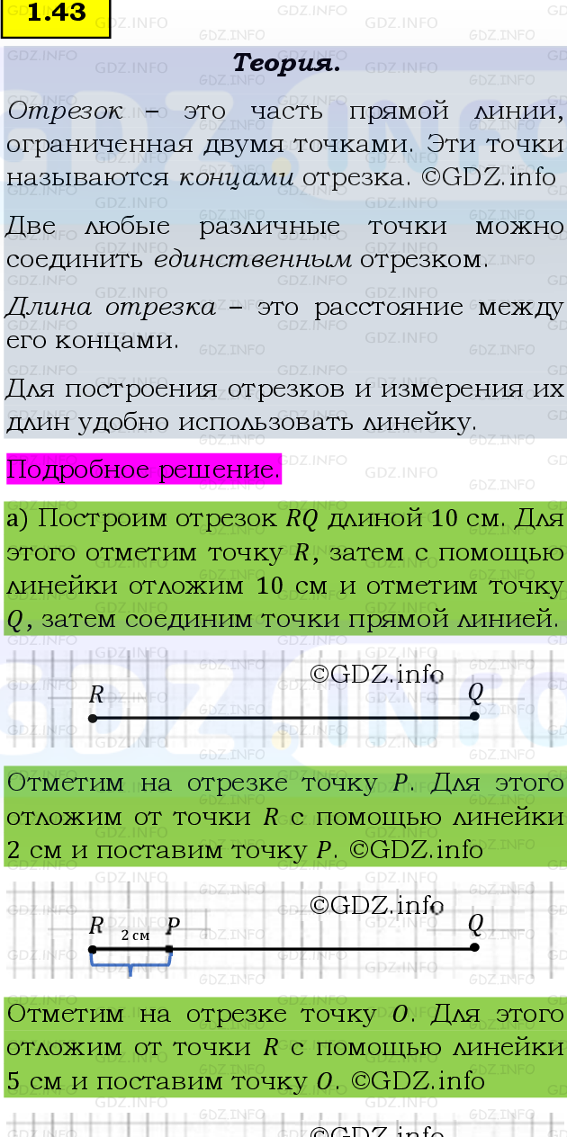 Фото подробного решения: Номер №1.43, Часть 1 из ГДЗ по Математике 5 класс: Виленкин Н.Я.