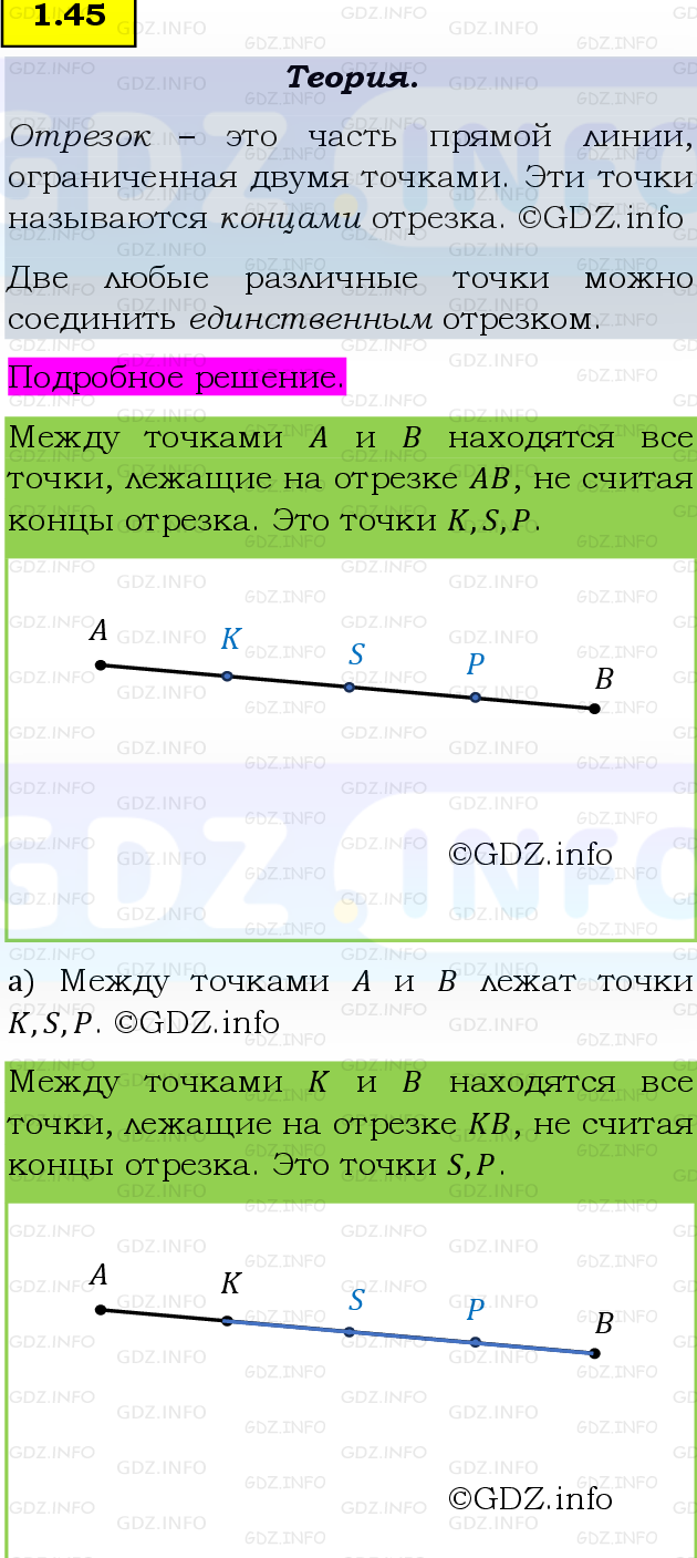 Фото подробного решения: Номер №1.45, Часть 1 из ГДЗ по Математике 5 класс: Виленкин Н.Я.