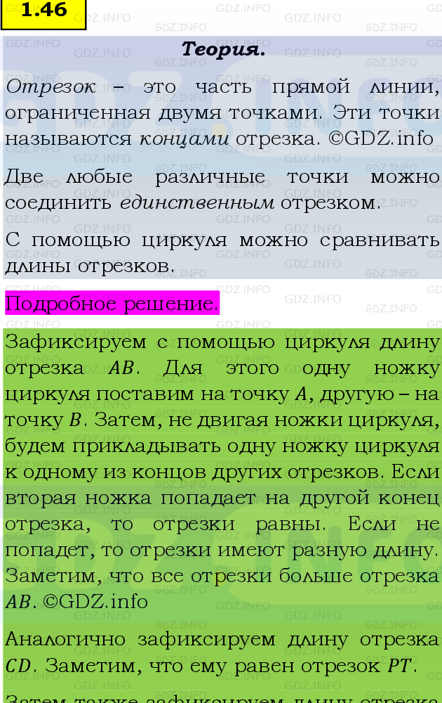 Фото подробного решения: Номер №1.46, Часть 1 из ГДЗ по Математике 5 класс: Виленкин Н.Я.