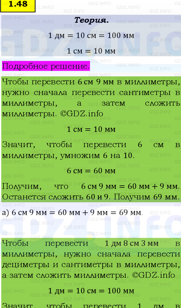 Фото подробного решения: Номер №1.48, Часть 1 из ГДЗ по Математике 5 класс: Виленкин Н.Я.