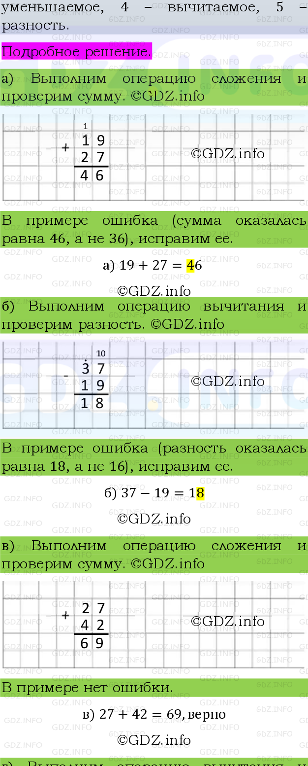 Фото подробного решения: Номер №1.5, Часть 1 из ГДЗ по Математике 5 класс: Виленкин Н.Я.