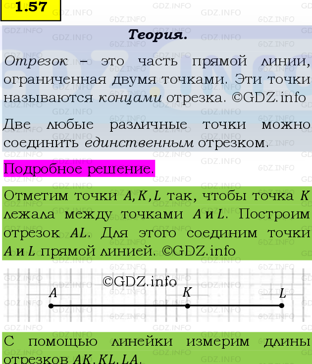 Фото подробного решения: Номер №1.57, Часть 1 из ГДЗ по Математике 5 класс: Виленкин Н.Я.