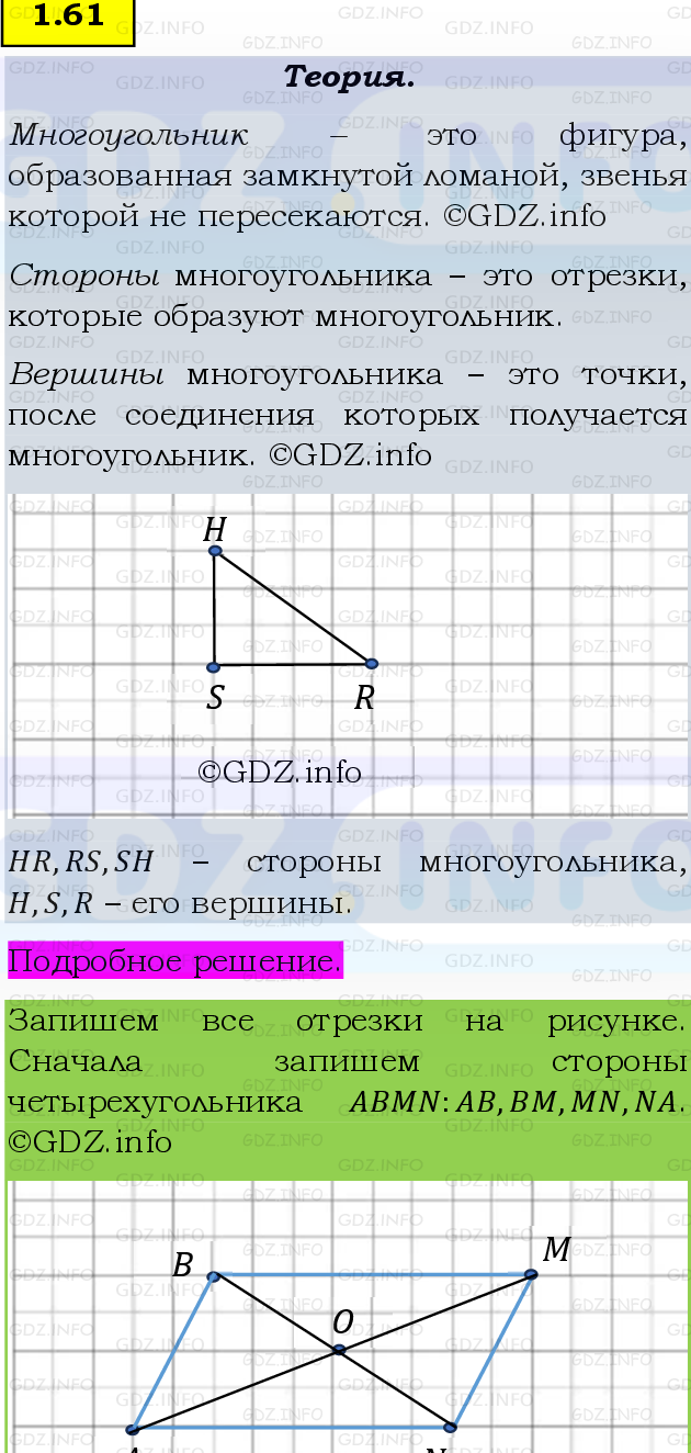 Фото подробного решения: Номер №1.61, Часть 1 из ГДЗ по Математике 5 класс: Виленкин Н.Я. Фото подробного решения: Номер №1.61, Часть 1 из ГДЗ по Математике 5 класс: Виленкин Н.Я.