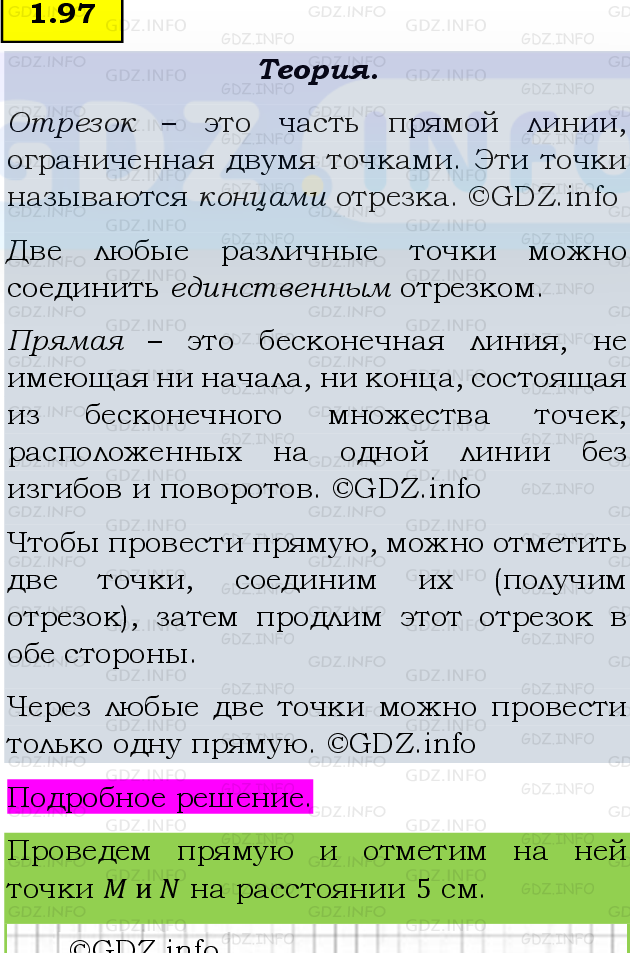 Фото подробного решения: Номер №1.97, Часть 1 из ГДЗ по Математике 5 класс: Виленкин Н.Я. Фото подробного решения: Номер №1.97, Часть 1 из ГДЗ по Математике 5 класс: Виленкин Н.Я.