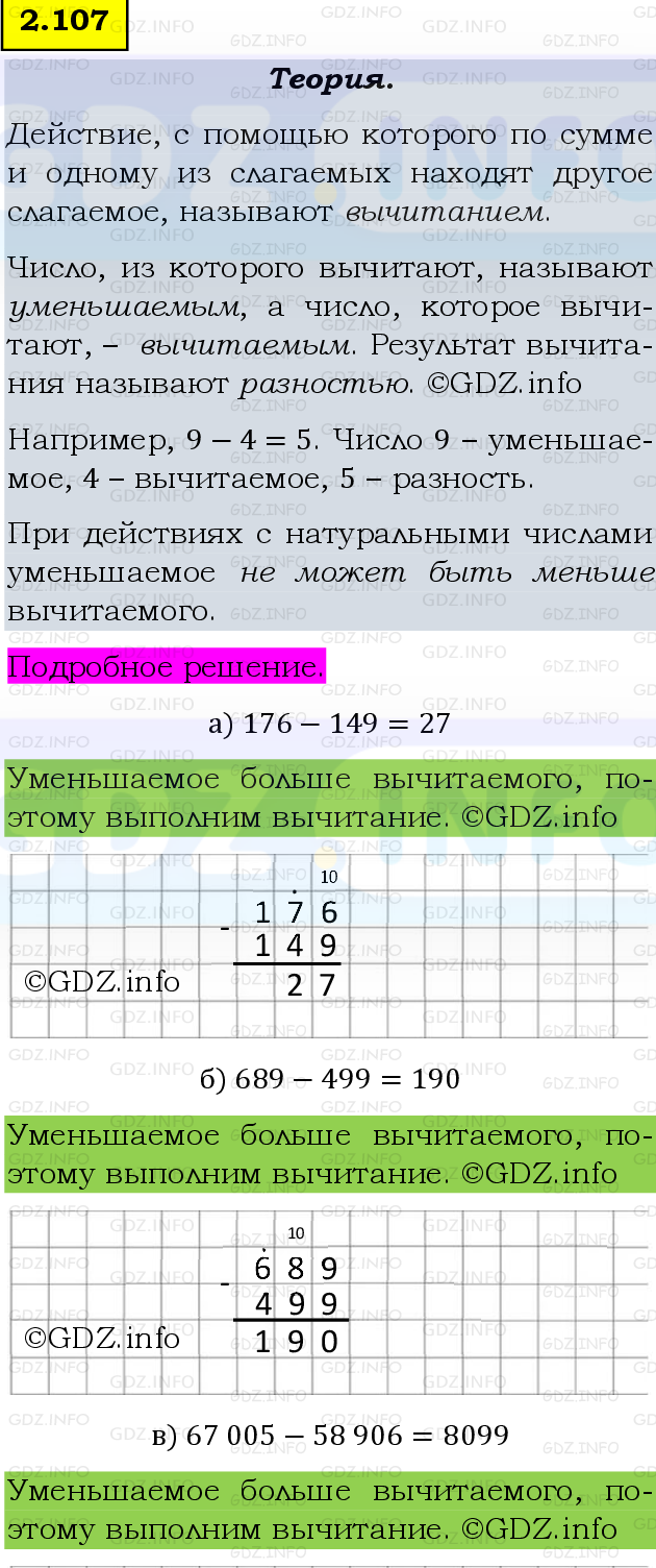 Фото подробного решения: Номер №2.107, Часть 1 из ГДЗ по Математике 5 класс: Виленкин Н.Я.