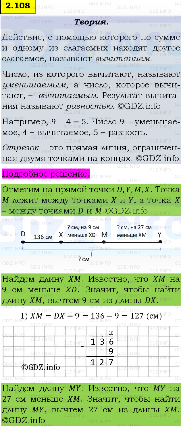 Фото подробного решения: Номер №2.108, Часть 1 из ГДЗ по Математике 5 класс: Виленкин Н.Я.