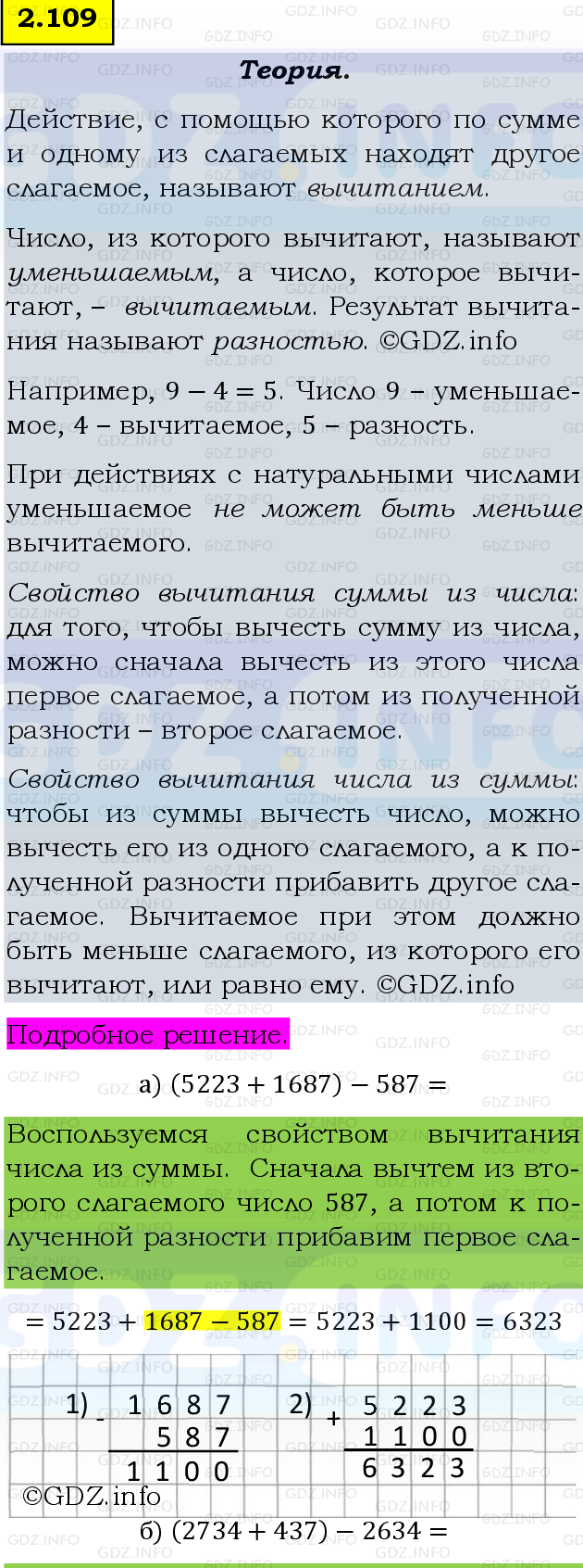 Фото подробного решения: Номер №2.109, Часть 1 из ГДЗ по Математике 5 класс: Виленкин Н.Я.