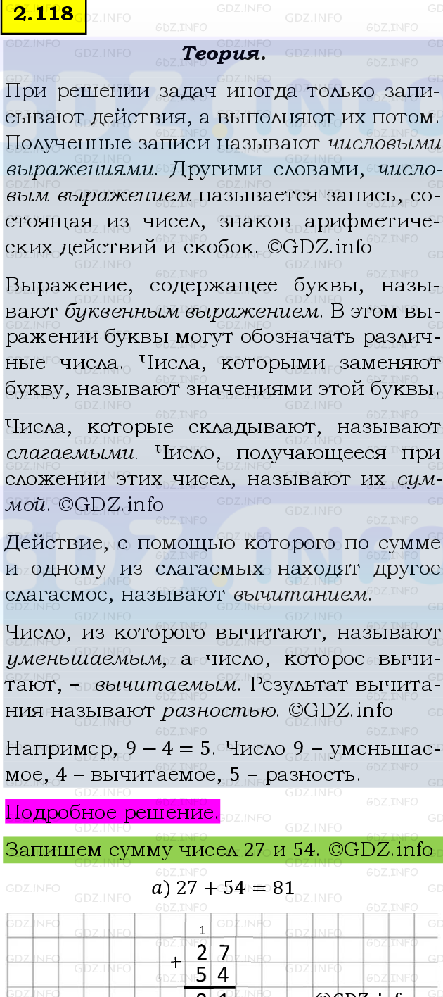 Фото подробного решения: Номер №2.118, Часть 1 из ГДЗ по Математике 5 класс: Виленкин Н.Я.