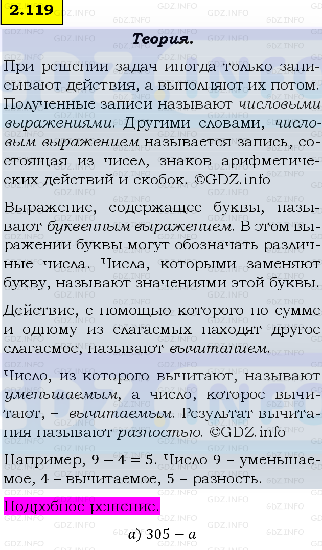 Фото подробного решения: Номер №2.119, Часть 1 из ГДЗ по Математике 5 класс: Виленкин Н.Я.