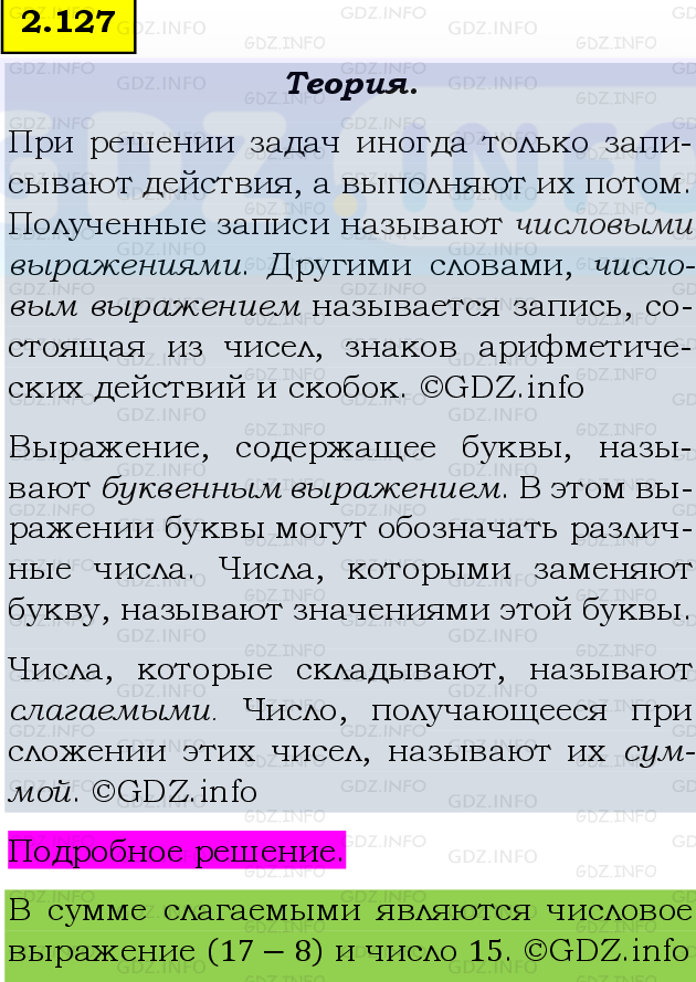 Фото подробного решения: Номер №2.127, Часть 1 из ГДЗ по Математике 5 класс: Виленкин Н.Я.