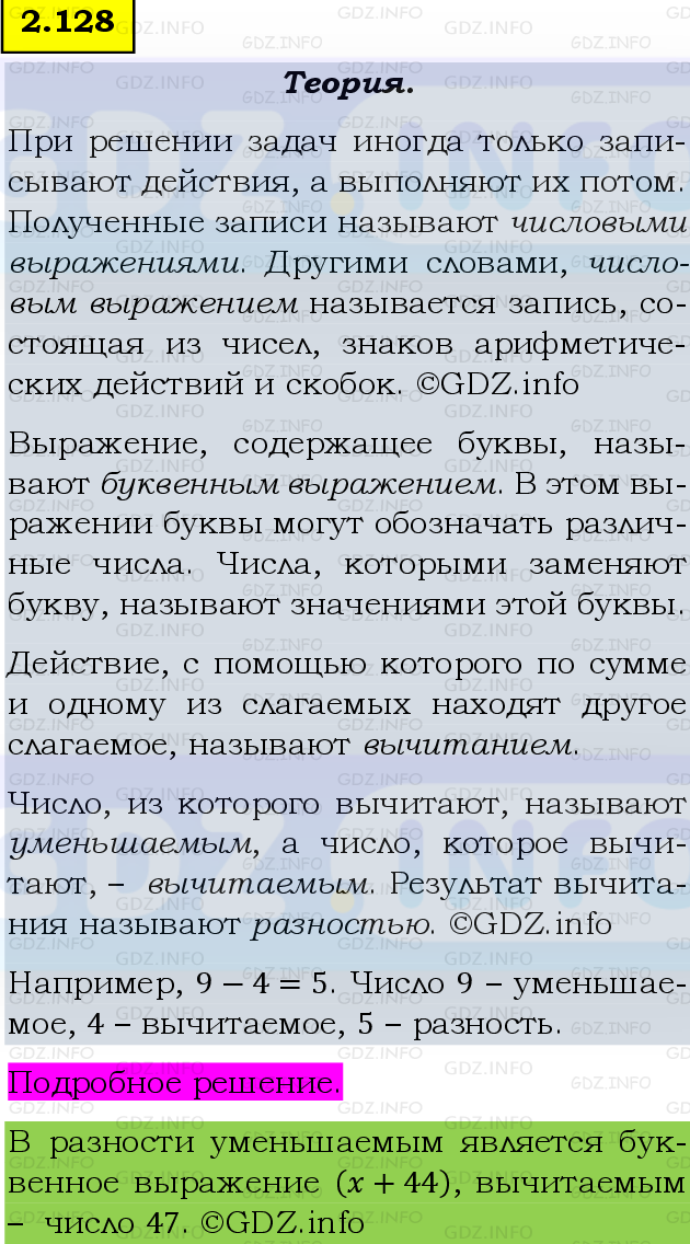 Фото подробного решения: Номер №2.128, Часть 1 из ГДЗ по Математике 5 класс: Виленкин Н.Я.