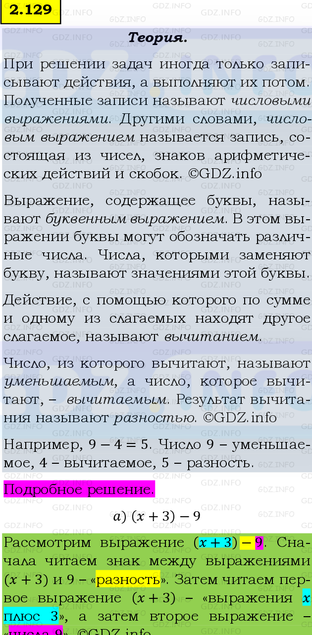 Фото подробного решения: Номер №2.129, Часть 1 из ГДЗ по Математике 5 класс: Виленкин Н.Я.