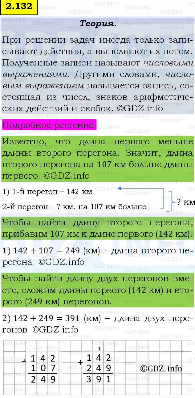 Фото подробного решения: Номер №2.132, Часть 1 из ГДЗ по Математике 5 класс: Виленкин Н.Я.