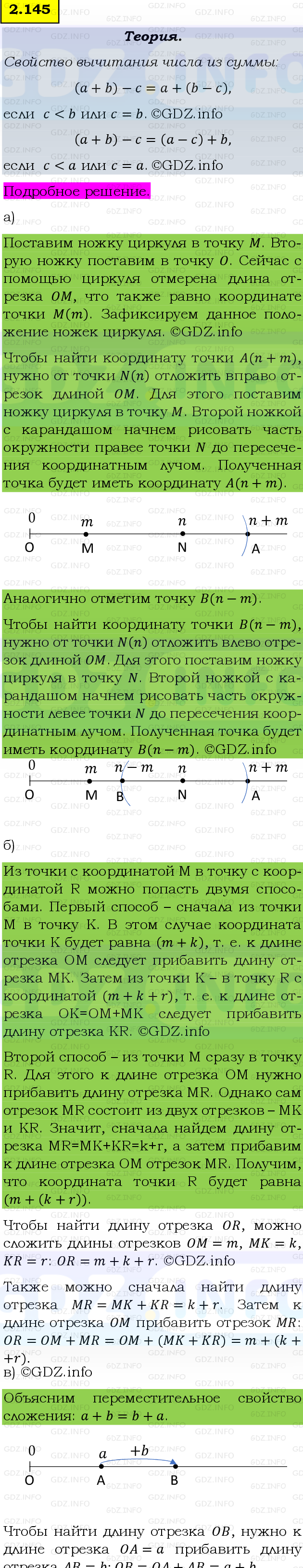 Фото подробного решения: Номер №2.145, Часть 1 из ГДЗ по Математике 5 класс: Виленкин Н.Я.