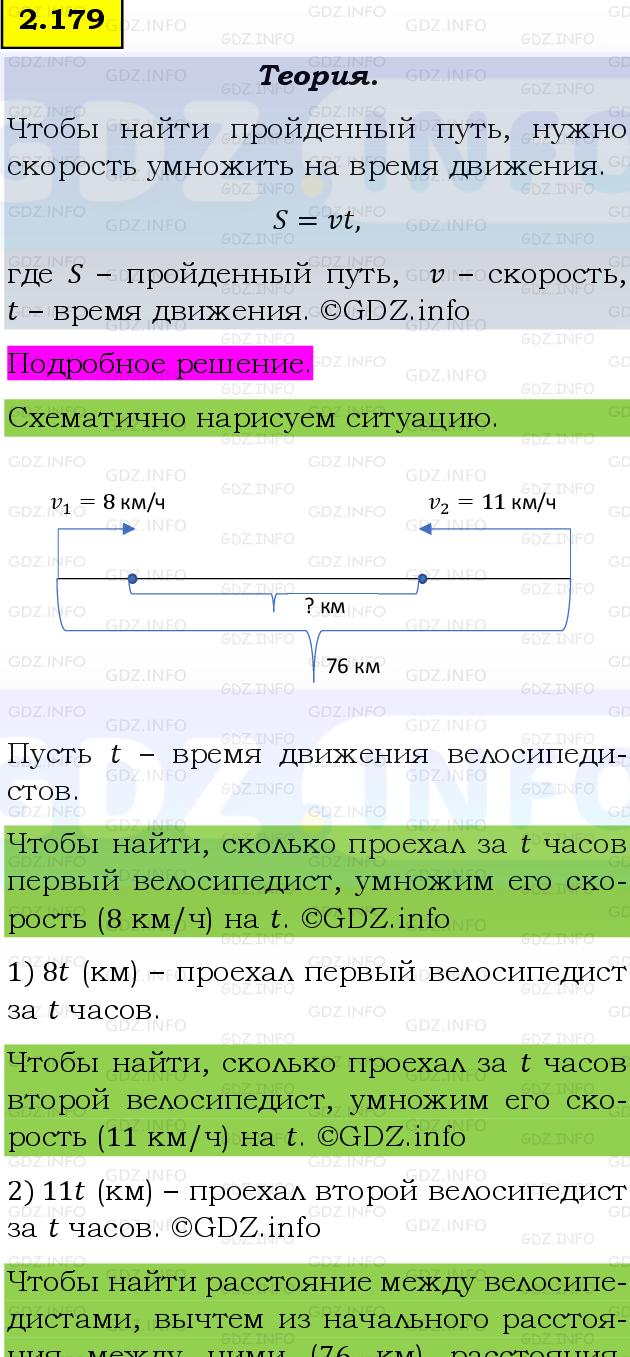 Фото подробного решения: Номер №2.179, Часть 1 из ГДЗ по Математике 5 класс: Виленкин Н.Я.