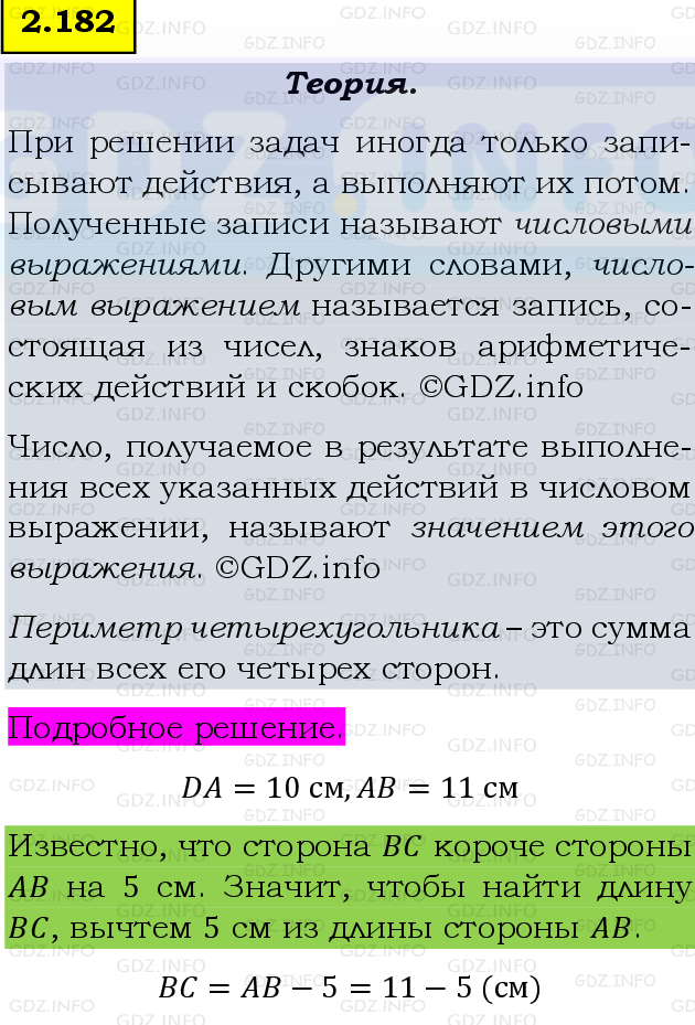 Фото подробного решения: Номер №2.182, Часть 1 из ГДЗ по Математике 5 класс: Виленкин Н.Я.