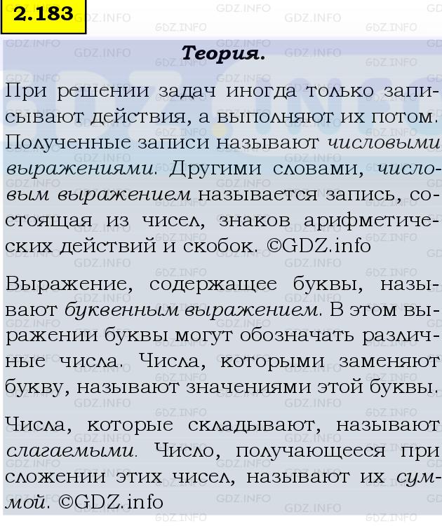 Фото подробного решения: Номер №2.183, Часть 1 из ГДЗ по Математике 5 класс: Виленкин Н.Я.