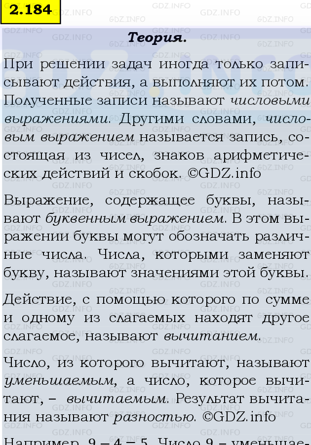 Фото подробного решения: Номер №2.184, Часть 1 из ГДЗ по Математике 5 класс: Виленкин Н.Я.