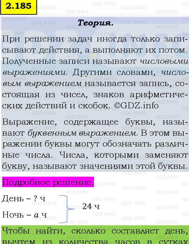 Фото подробного решения: Номер №2.185, Часть 1 из ГДЗ по Математике 5 класс: Виленкин Н.Я.