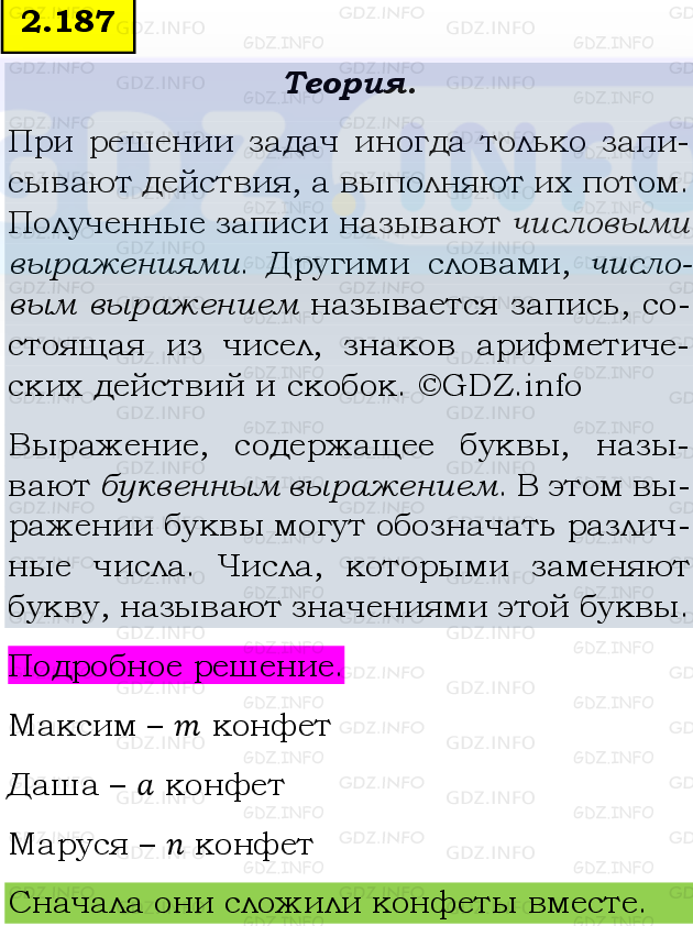 Фото подробного решения: Номер №2.187, Часть 1 из ГДЗ по Математике 5 класс: Виленкин Н.Я.