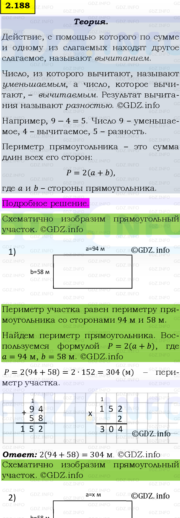 Фото подробного решения: Номер №2.188, Часть 1 из ГДЗ по Математике 5 класс: Виленкин Н.Я.