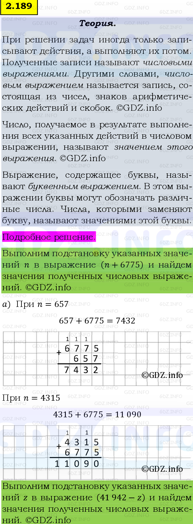 Фото подробного решения: Номер №2.189, Часть 1 из ГДЗ по Математике 5 класс: Виленкин Н.Я.