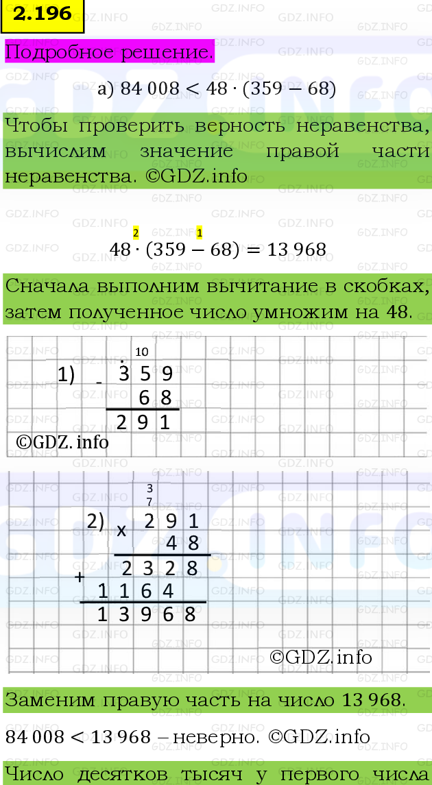 Фото подробного решения: Номер №2.196, Часть 1 из ГДЗ по Математике 5 класс: Виленкин Н.Я.